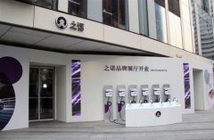 之諾城市展廳關(guān)閉 售賣模式創(chuàng)新失??？