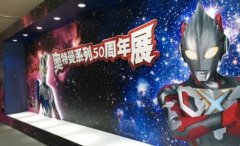 奧特曼50周年展亮相鳥(niǎo)巢南廣場(chǎng)