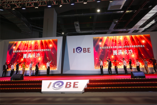 晉商消費金融借IEBE互聯(lián)網生態(tài)展發(fā)力電商場景(圖2)