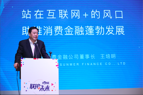 晉商消費金融借IEBE互聯(lián)網生態(tài)展發(fā)力電商場景(圖1)
