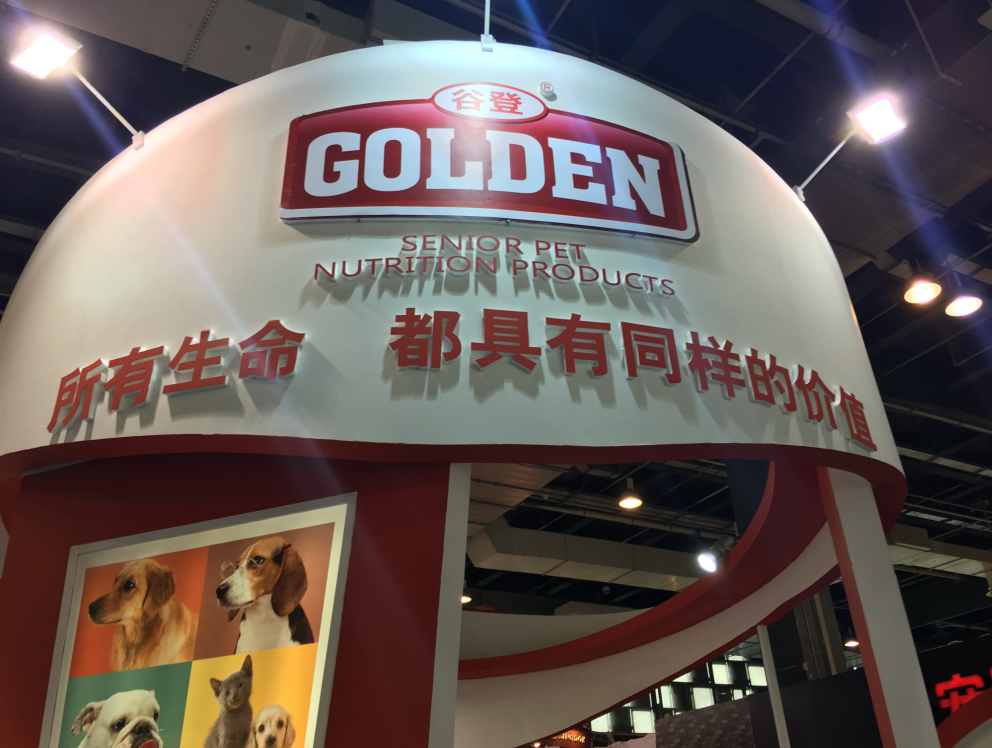 谷登亞寵展備受關(guān)注，榮膺最受用戶喜愛獎(jiǎng)(圖3)