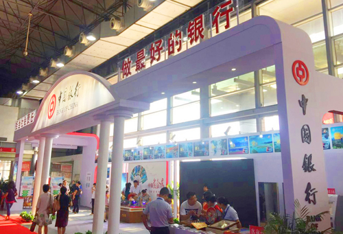 中國(guó)銀行展廳精彩亮相江西旅博會(huì)(圖1)