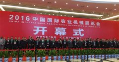 2016年中國(guó)國(guó)際農(nóng)業(yè)機(jī)械展覽會(huì)盛大開(kāi)幕