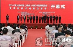 鼎威新品閃耀第九屆中國(嵊州)電機、廚具展覽會