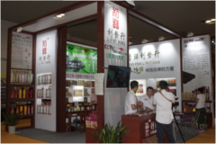 利發(fā)香廠走進(jìn)廈門國際會(huì)展圓滿落幕