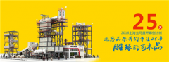 南方路機(jī)的寶馬展征程 2016我們蓄勢(shì)待發(fā)