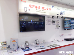 智安防 東芝存儲(chǔ)解決方案亮相安防展
