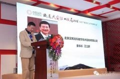 破局2016-安防產(chǎn)業(yè)創(chuàng)新與轉(zhuǎn)型巔峰對話盛大召開