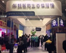 車(chē)蛙電動(dòng)車(chē)信息化服務(wù)生態(tài)館亮相南京展