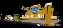 11.8第十七屆水頭石材展,晉工與您不見(jiàn)不散!