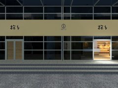 探鄉(xiāng)生態(tài)農(nóng)業(yè)展廳設(shè)計(jì)
