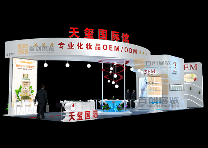 天璽國際 展覽設(shè)計(jì)(圖1)
